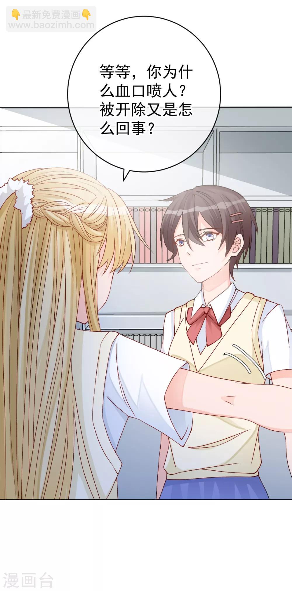 第9话 深陷风波，神秘帅哥帮解围-第10话