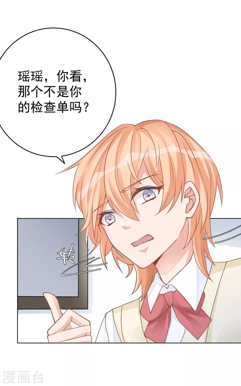 第9话 深陷风波，神秘帅哥帮解围-第10话