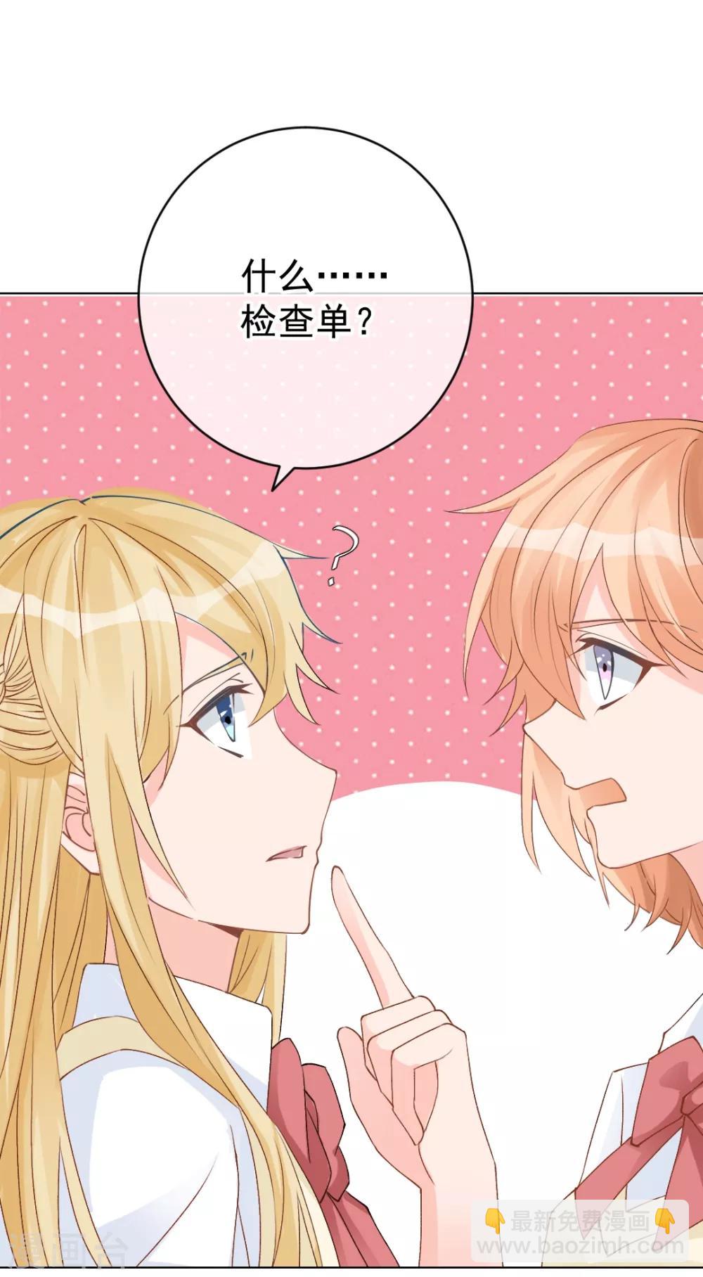 第9话 深陷风波，神秘帅哥帮解围-第10话