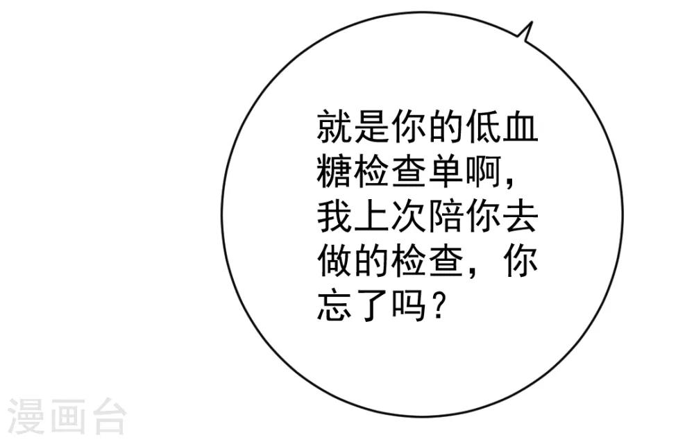 第9话 深陷风波，神秘帅哥帮解围-第10话