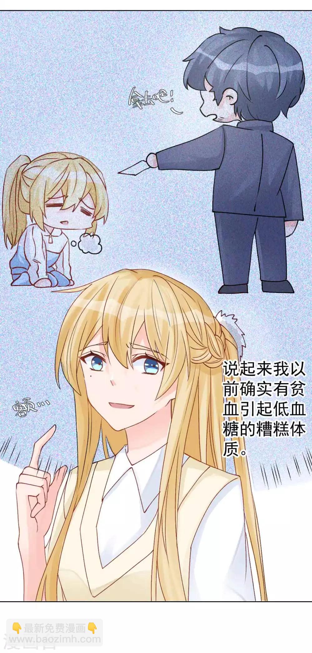 第9话 深陷风波，神秘帅哥帮解围-第10话