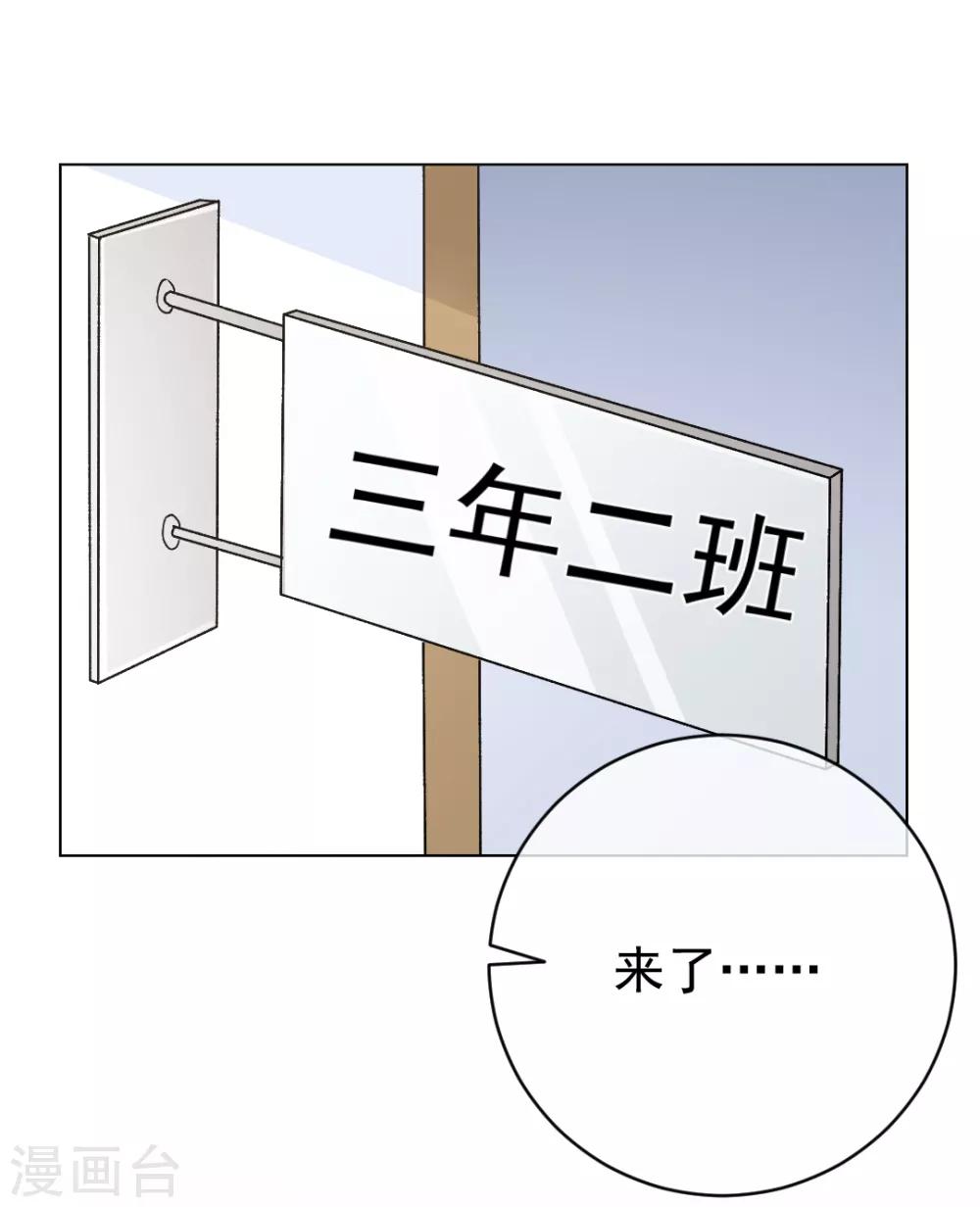 第9话 深陷风波，神秘帅哥帮解围-第10话