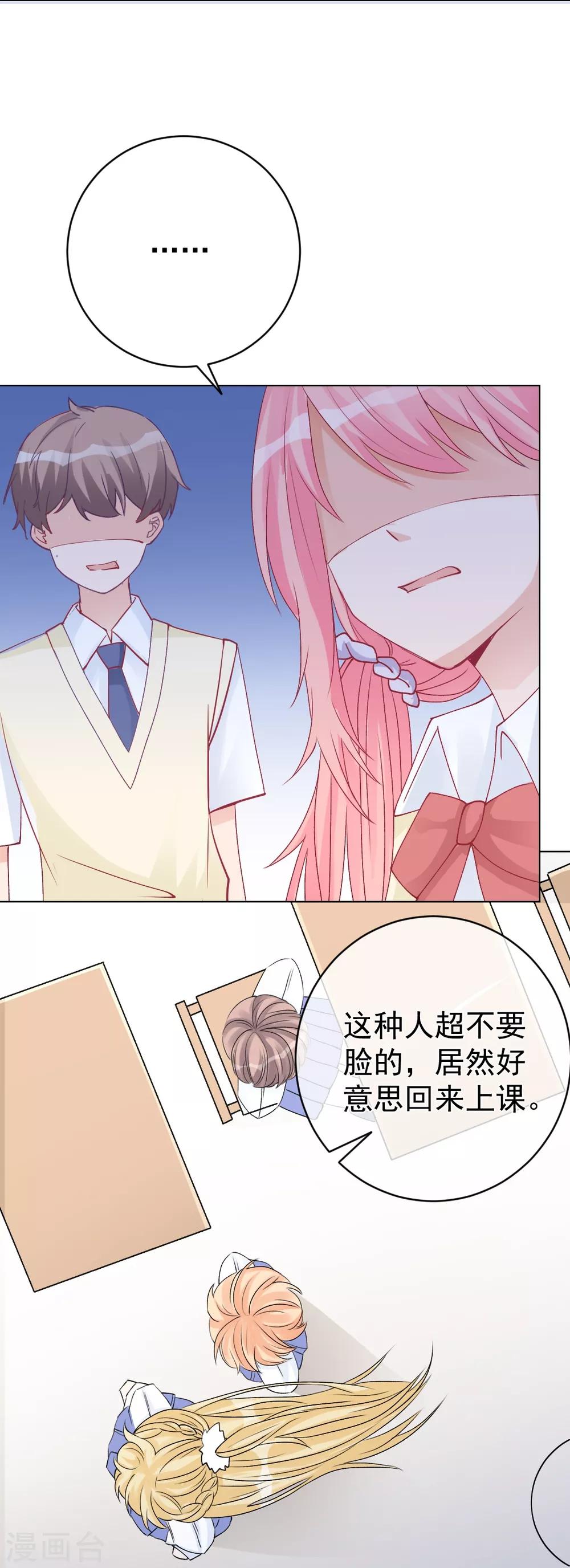 第9话 深陷风波，神秘帅哥帮解围-第10话