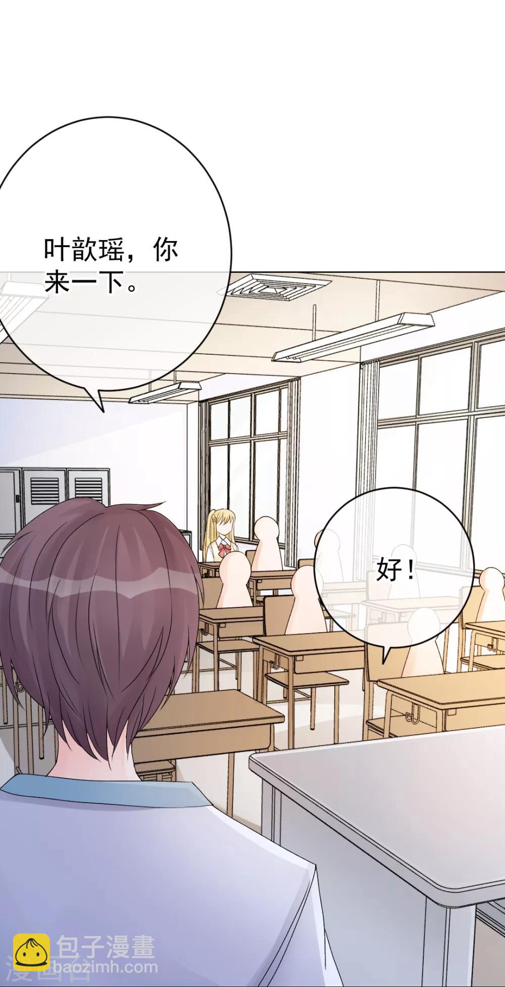 第9话 深陷风波，神秘帅哥帮解围-第10话