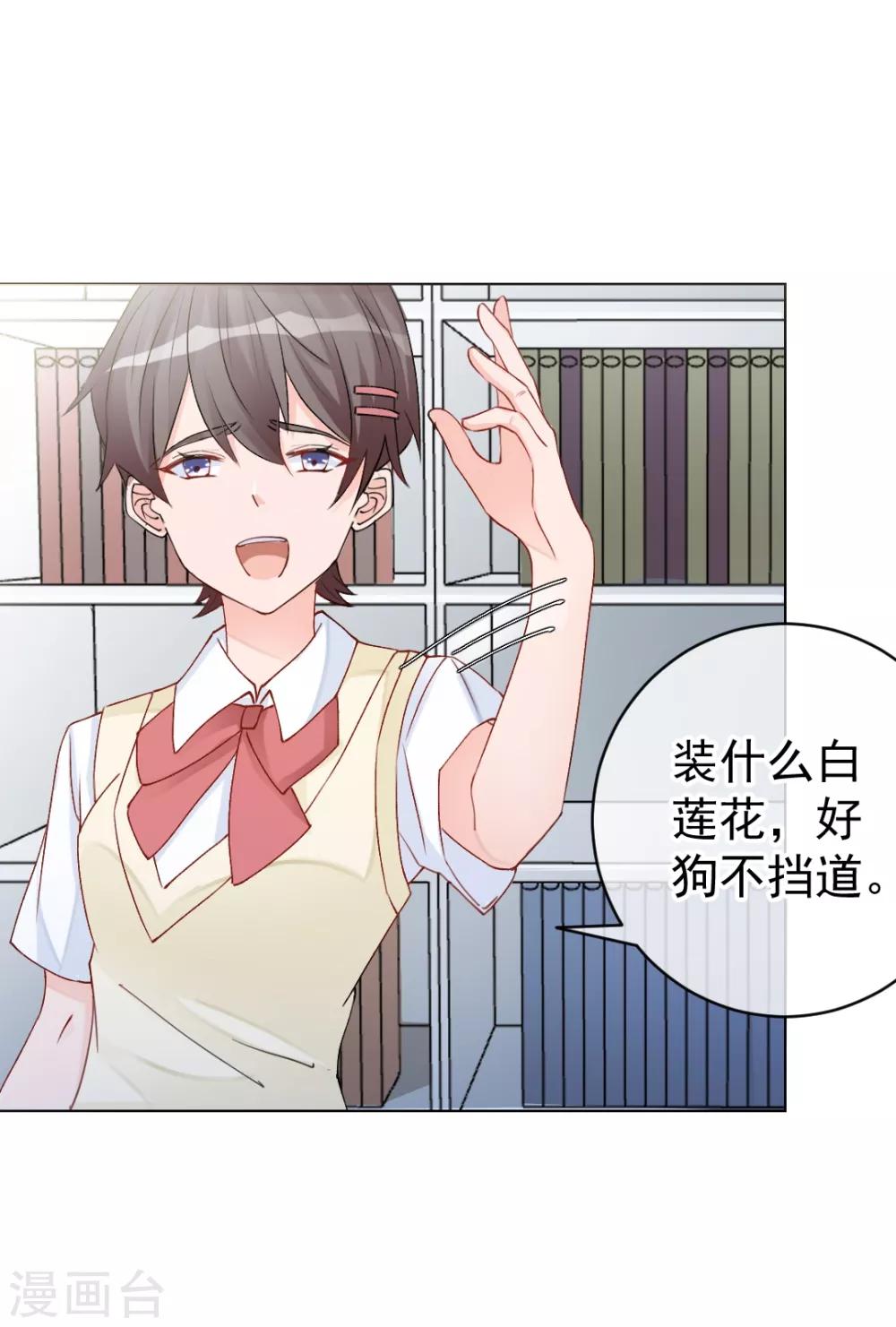 第9话 深陷风波，神秘帅哥帮解围-第10话