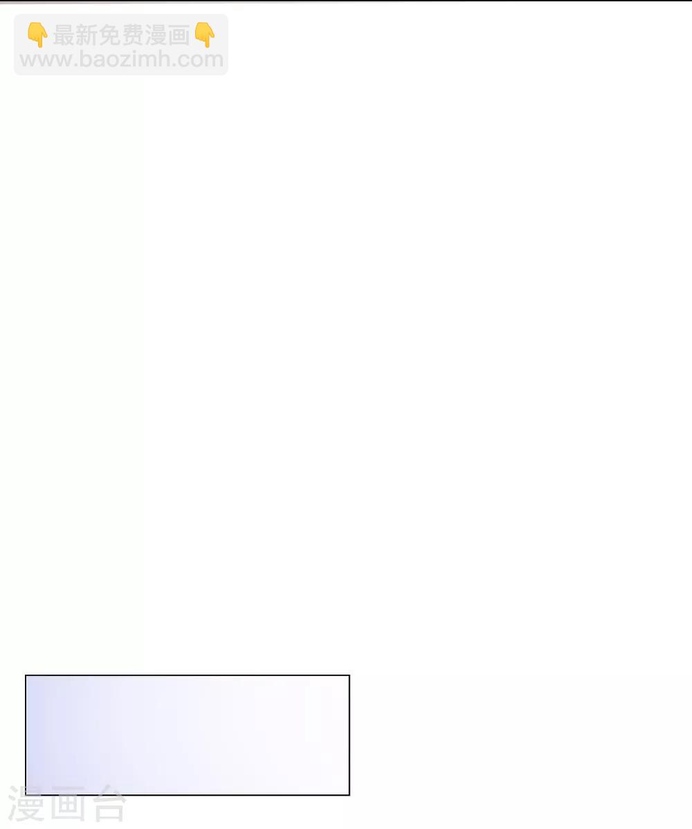 第9话 深陷风波，神秘帅哥帮解围-第10话