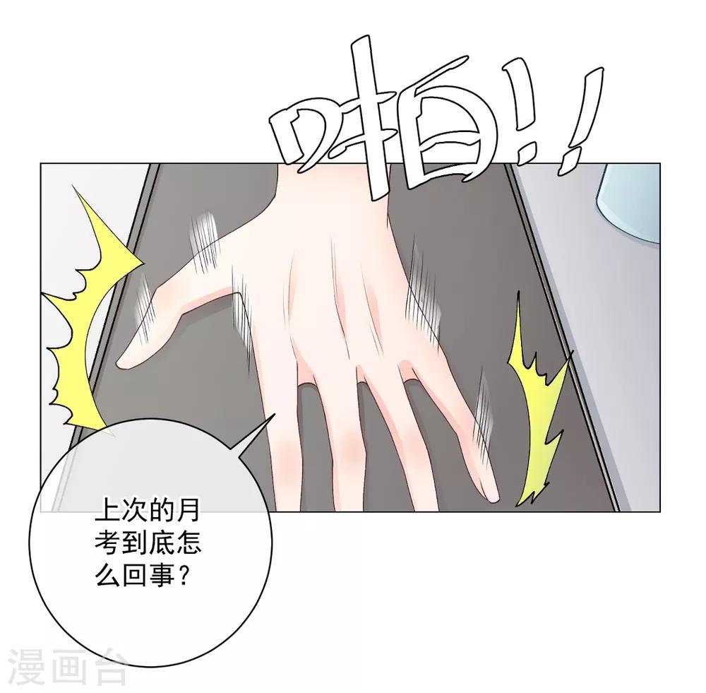 第9话 深陷风波，神秘帅哥帮解围-第10话