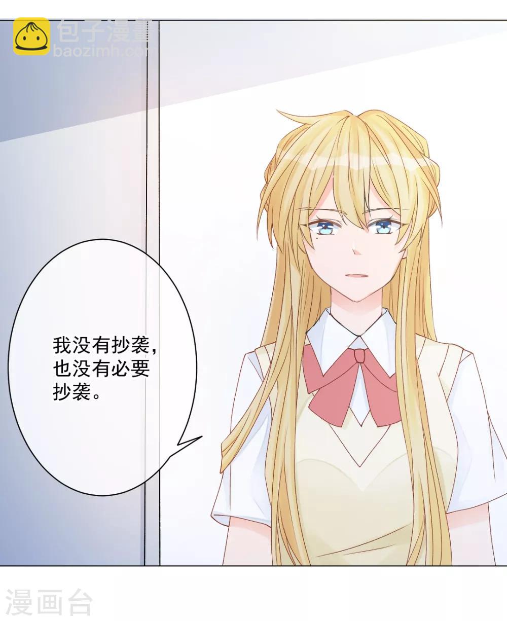 第9话 深陷风波，神秘帅哥帮解围-第10话