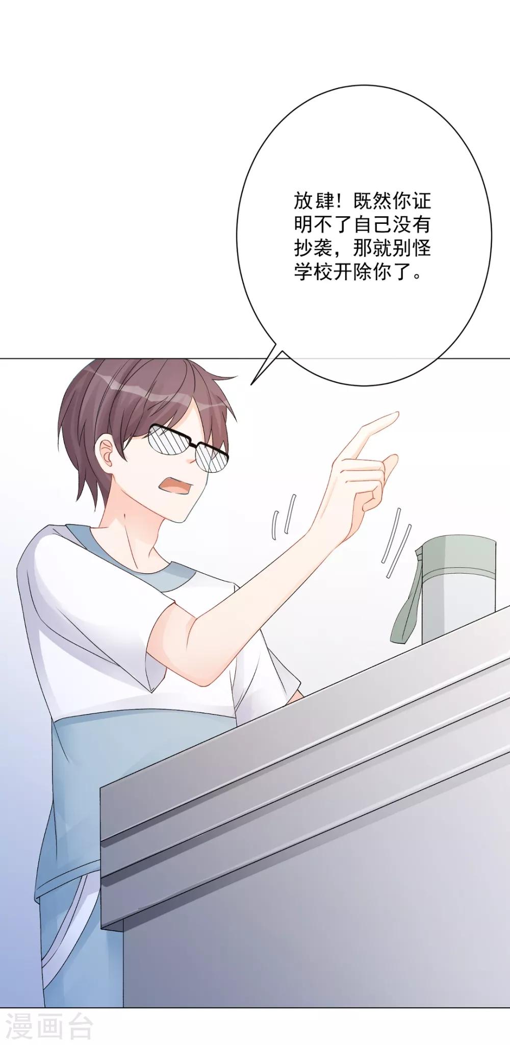 第9话 深陷风波，神秘帅哥帮解围-第10话