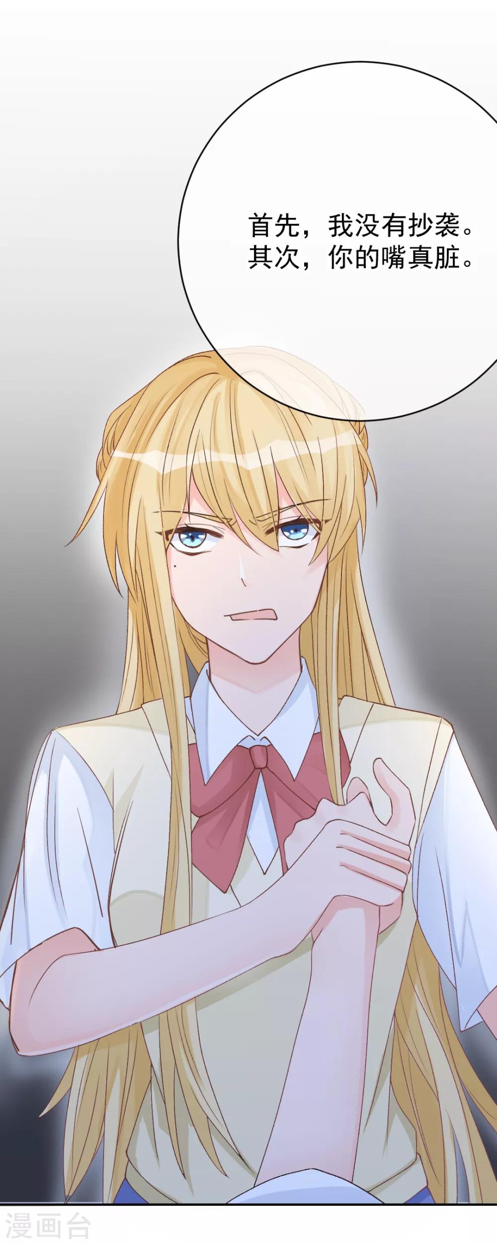 第9话 深陷风波，神秘帅哥帮解围-第10话