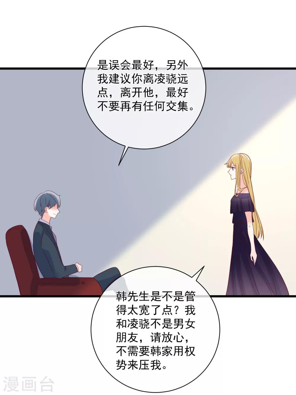 第89话 真的断了-第92话