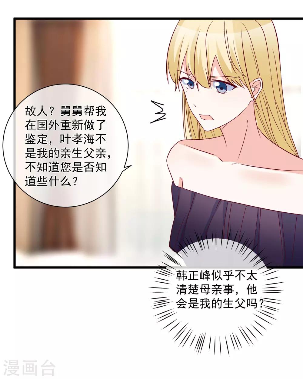 第89话 真的断了-第92话