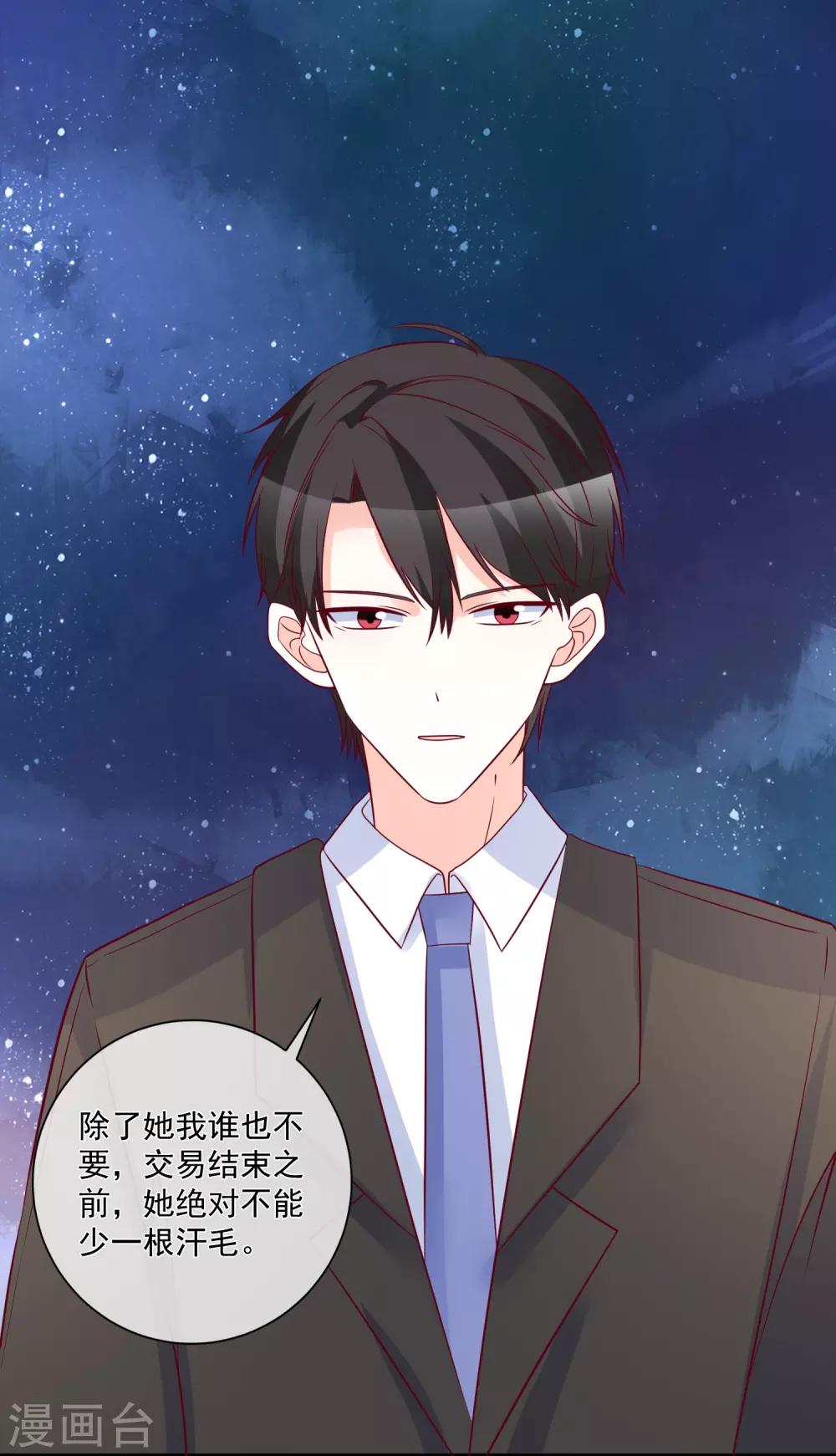 第89话 真的断了-第92话