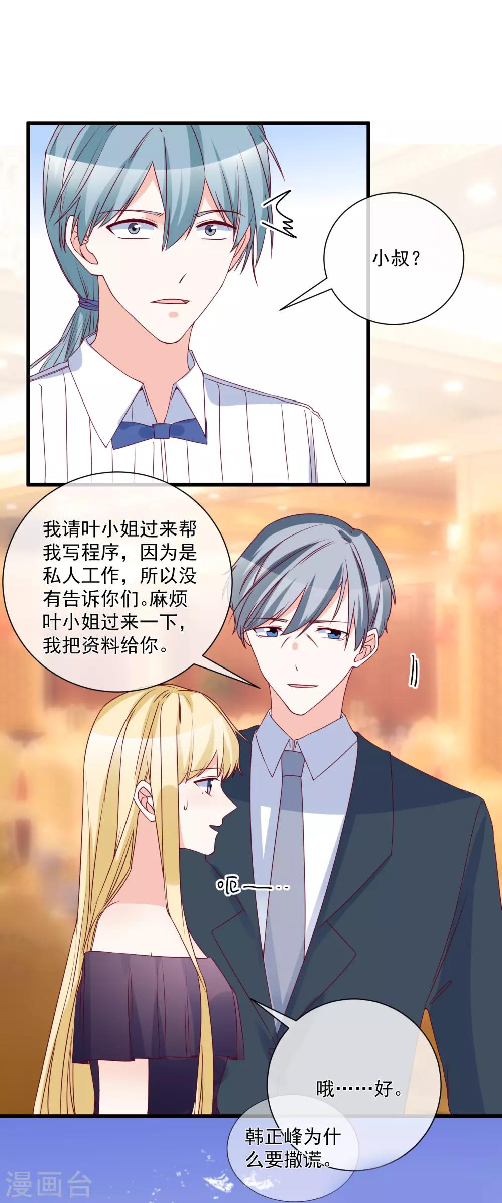 第89话 真的断了-第92话