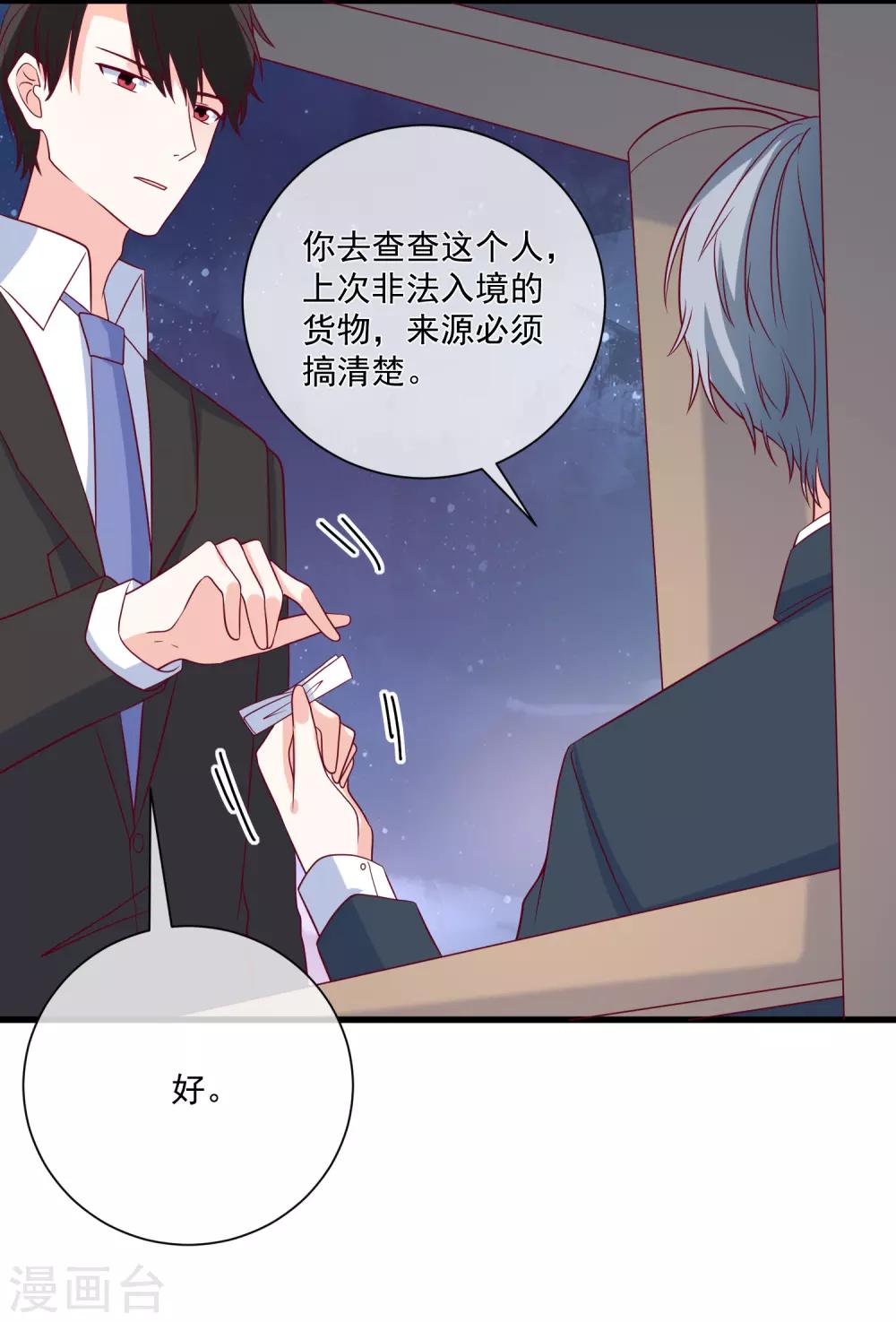 第89话 真的断了-第92话