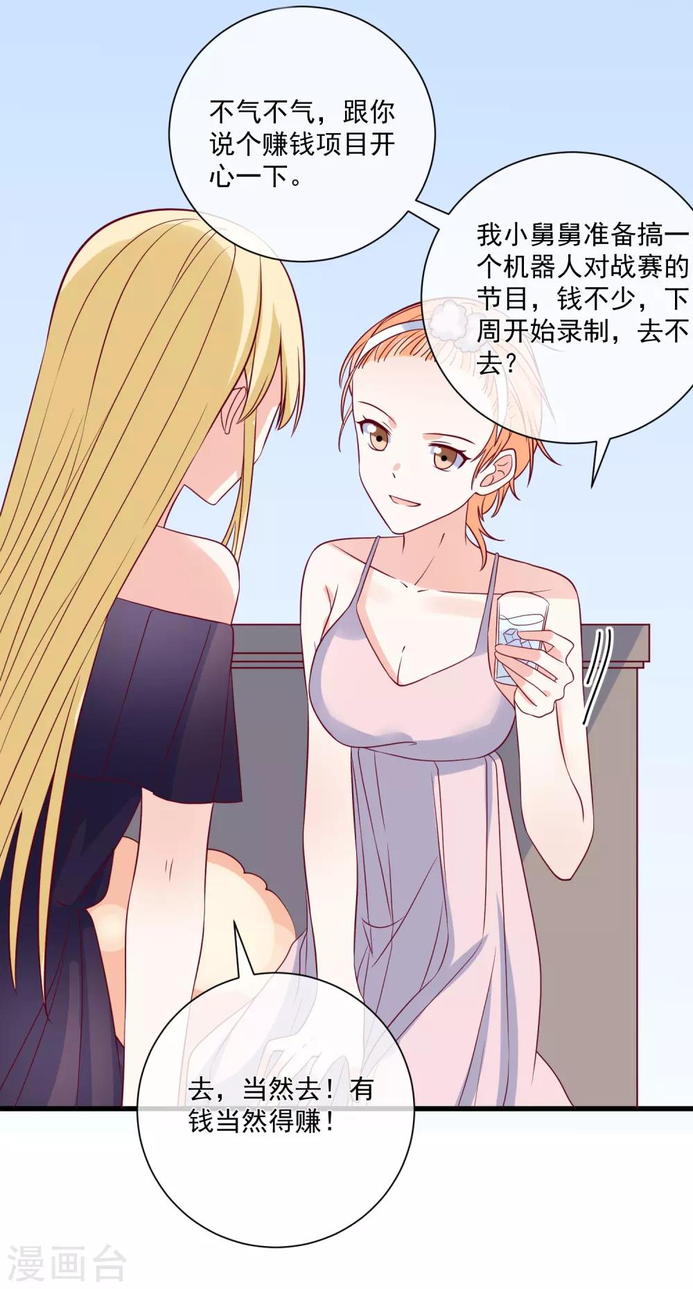 第89话 真的断了-第92话