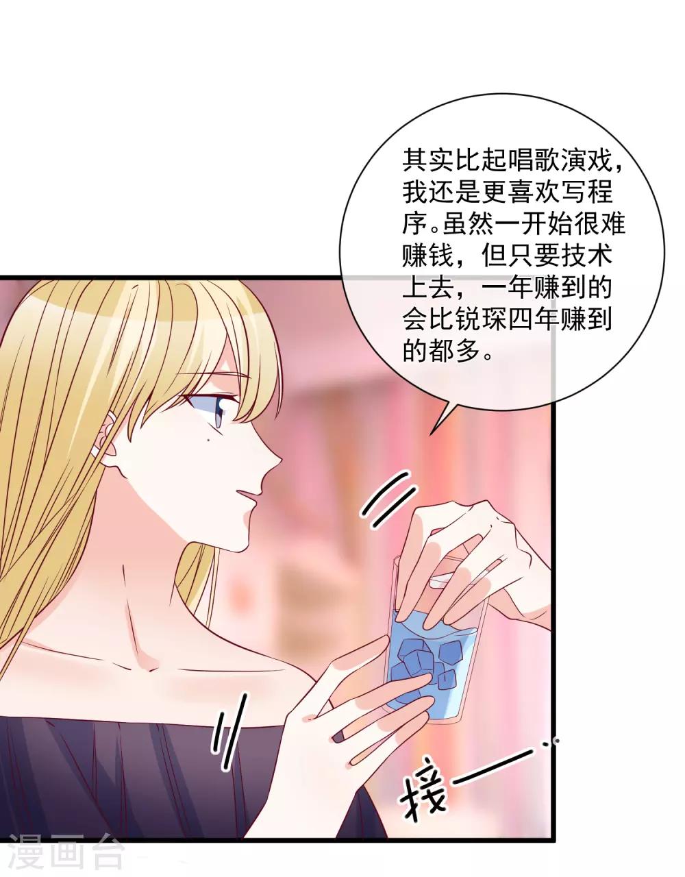 第89话 真的断了-第92话