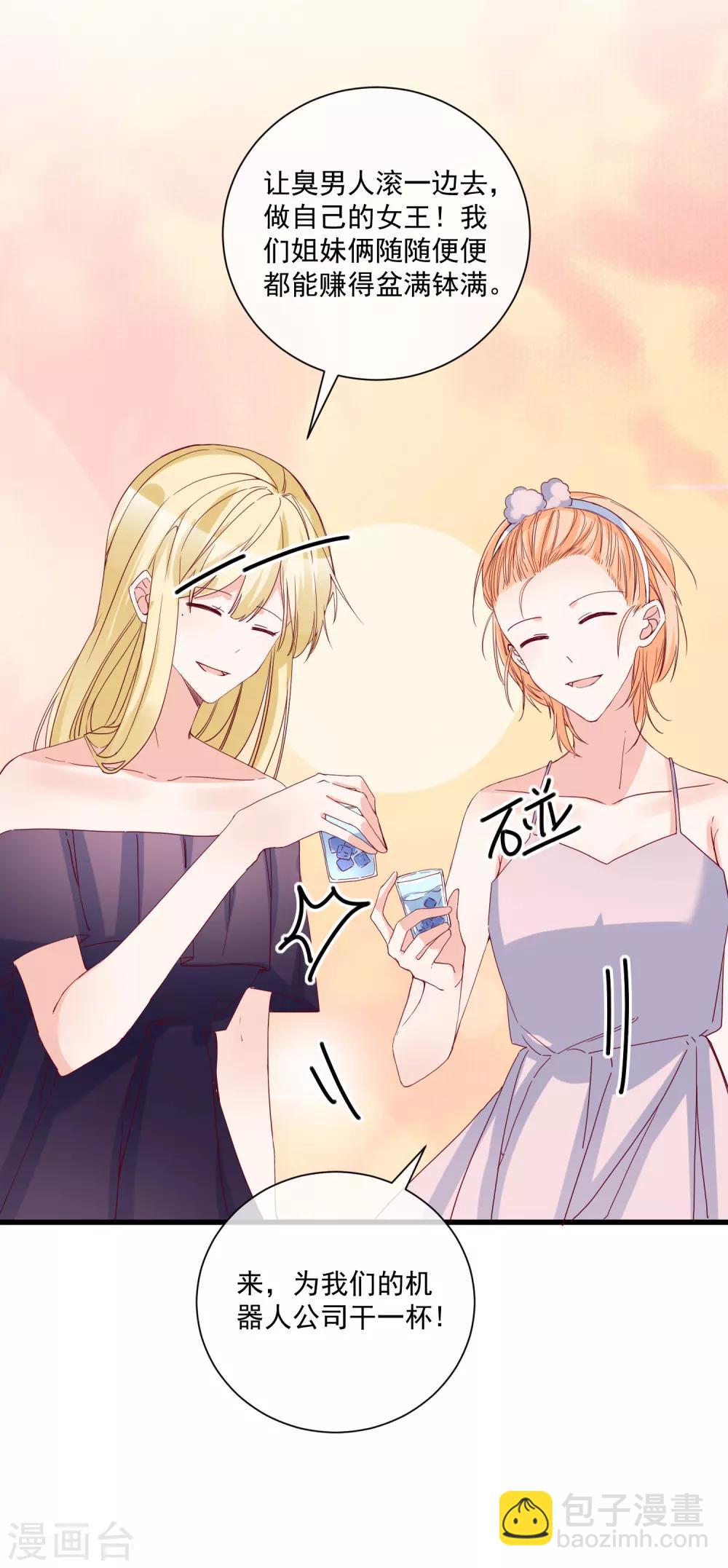 第89话 真的断了-第92话