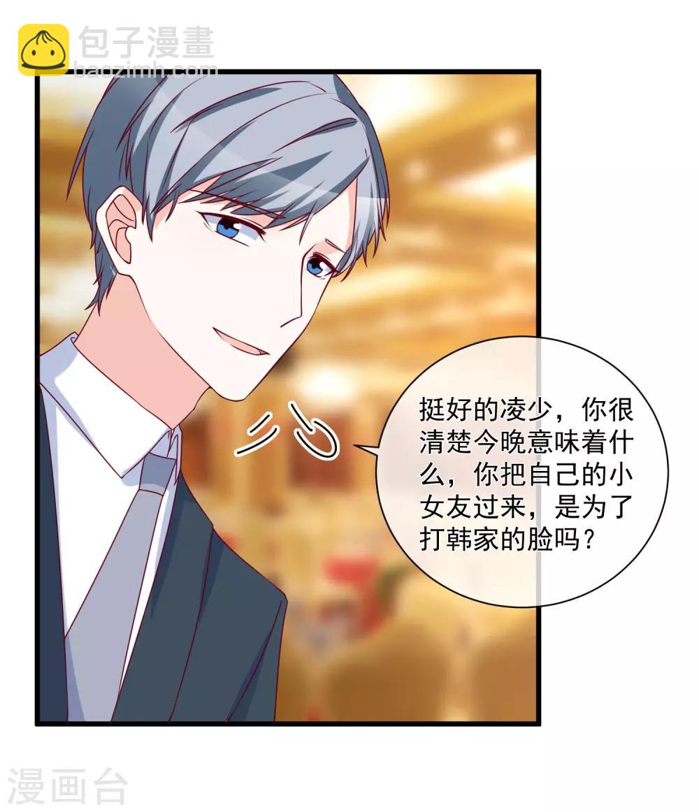 第89话 真的断了-第92话