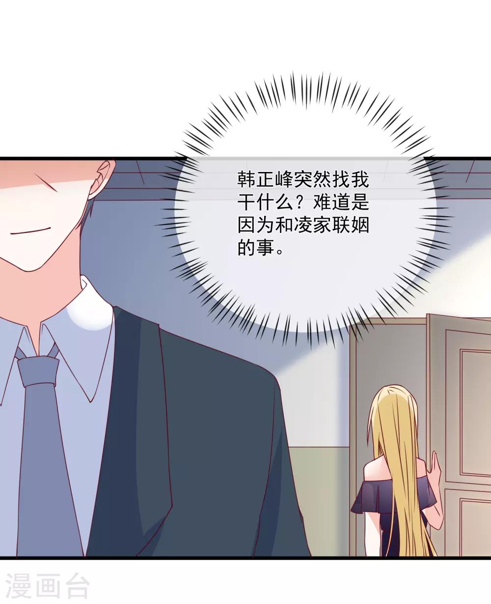 第89话 真的断了-第92话