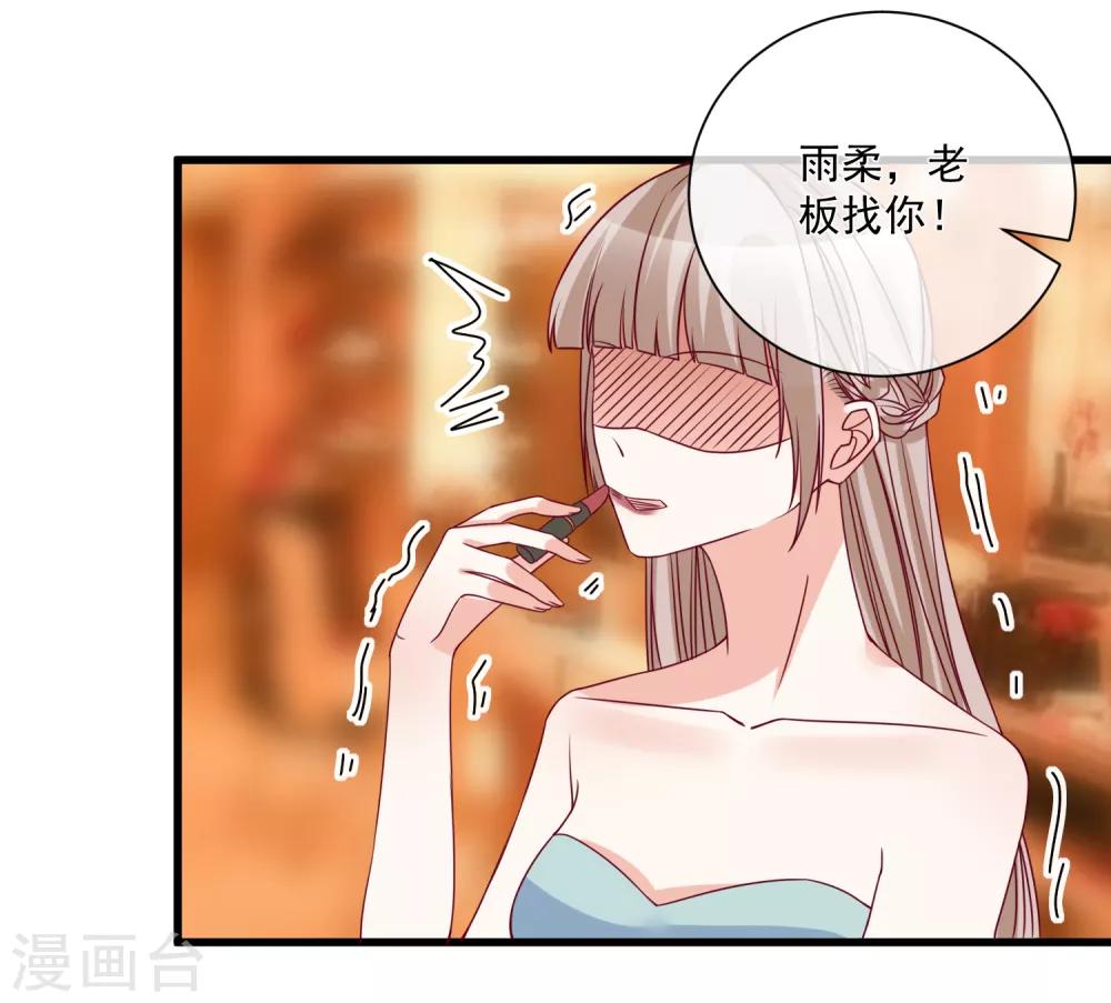 第91话 烂摊子-第94话