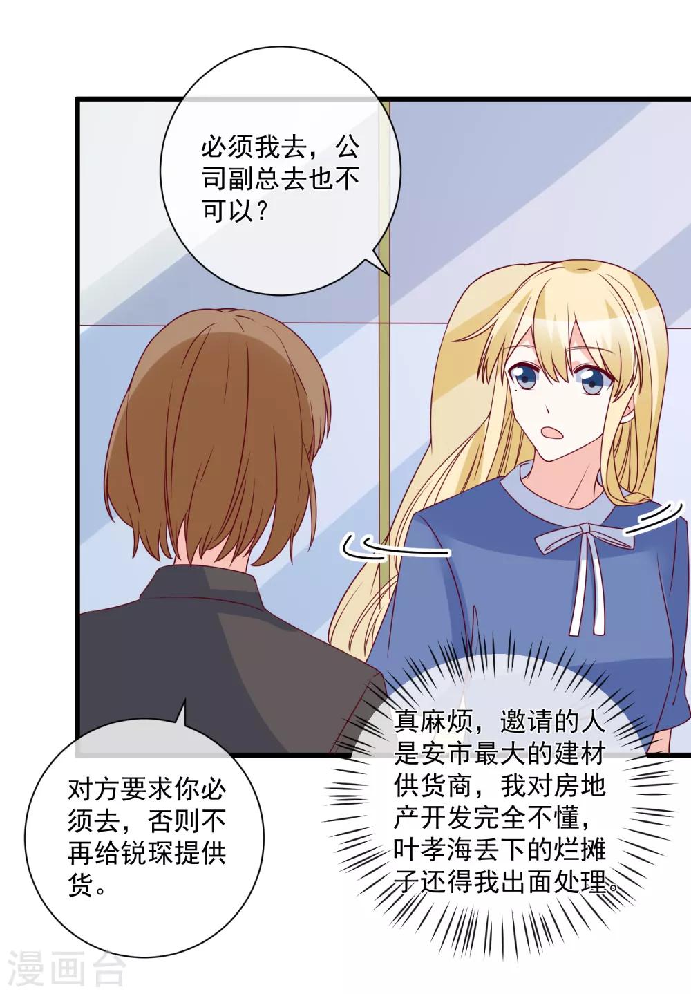 第91话 烂摊子-第94话