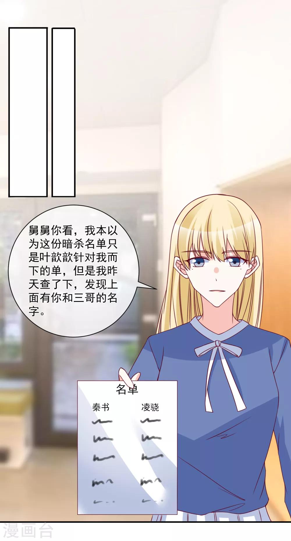 第91话 烂摊子-第94话