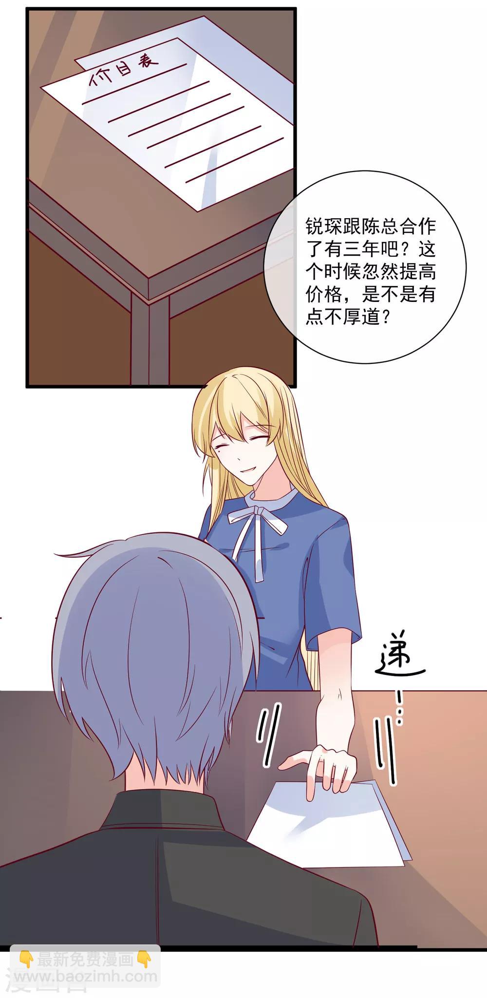 第91话 烂摊子-第94话