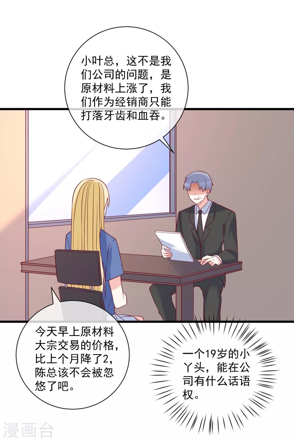 第91话 烂摊子-第94话