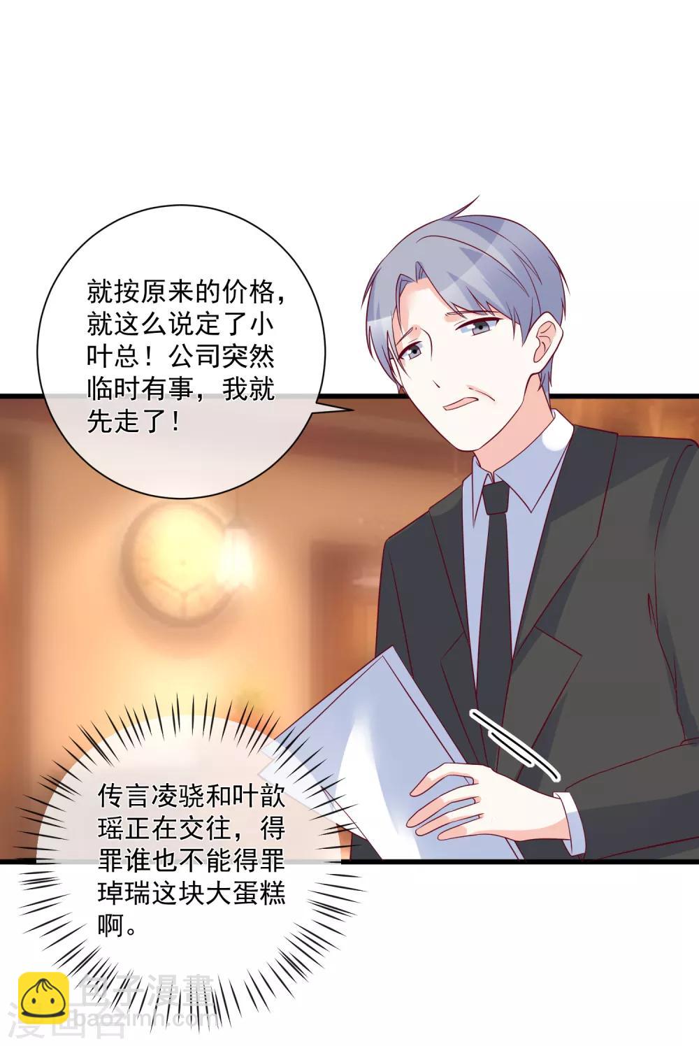 第91话 烂摊子-第94话