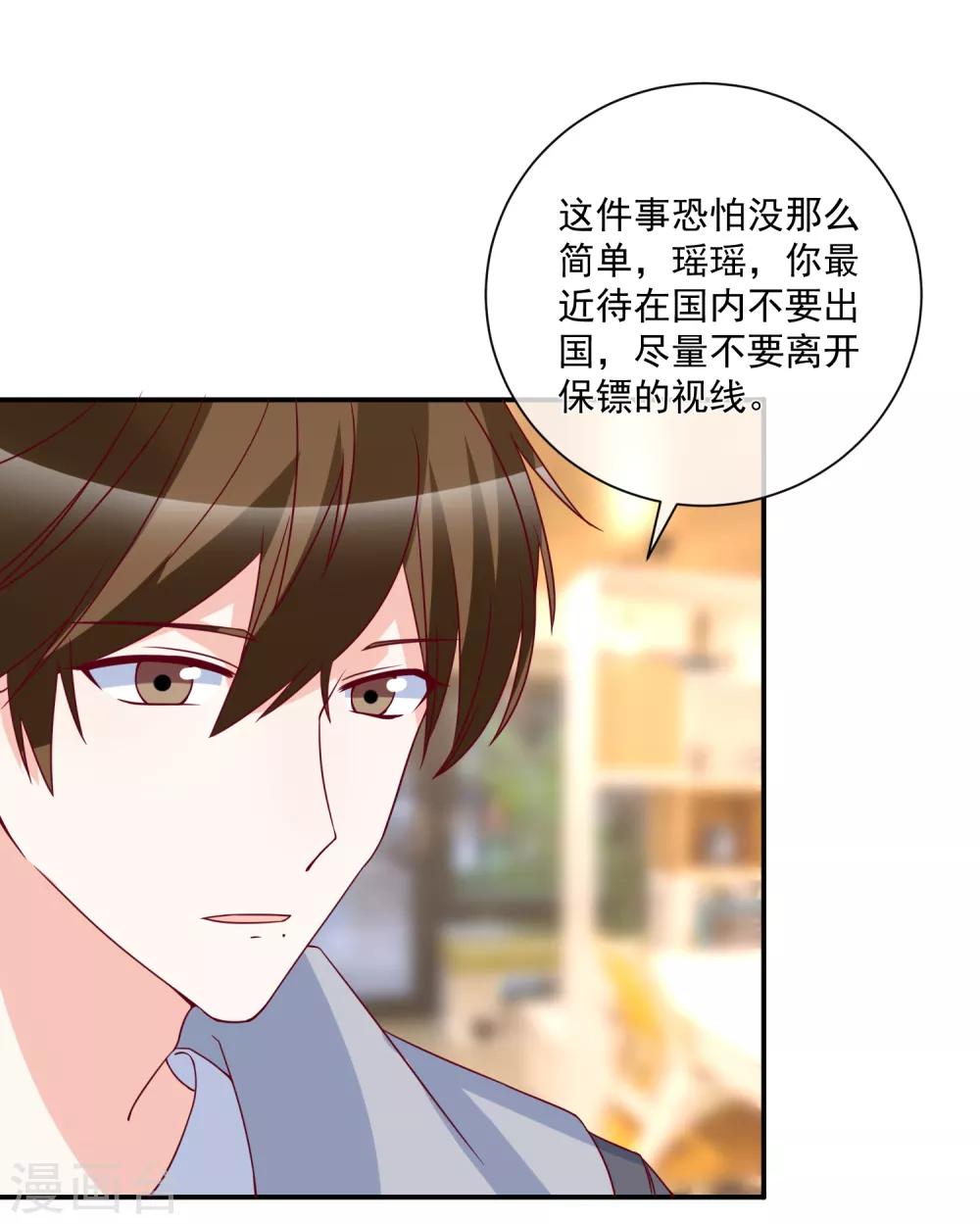 第91话 烂摊子-第94话