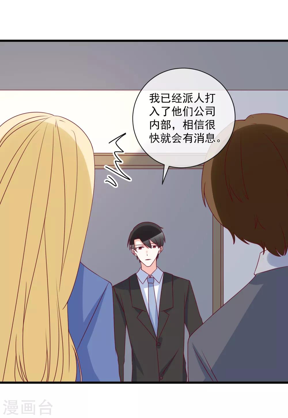 第91话 烂摊子-第94话