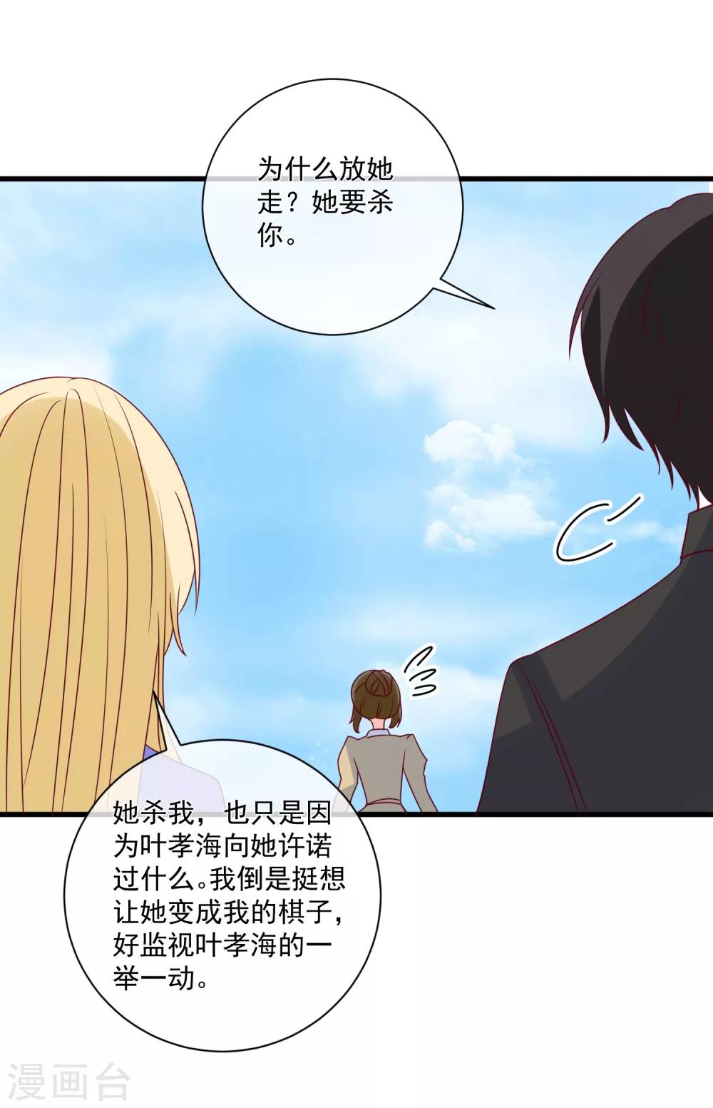 第93话 可怜人-第96话