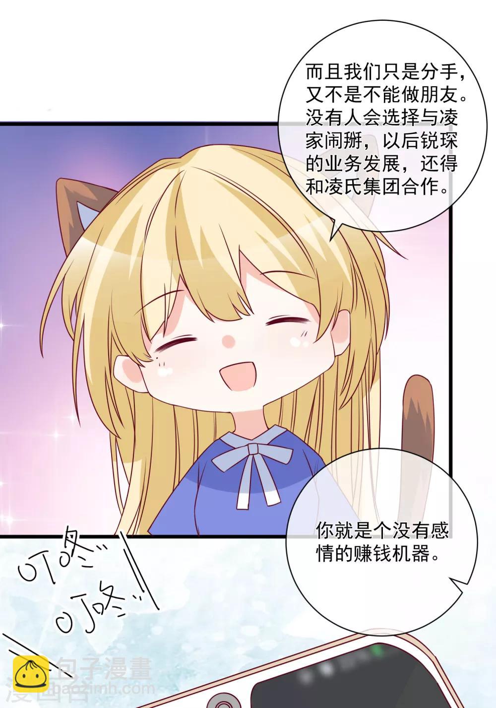 第93话 可怜人-第96话