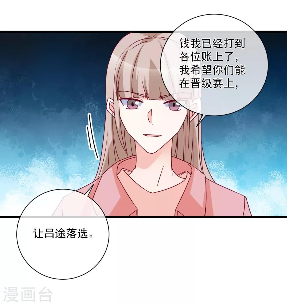 重生巨星(舊) - 第93話 可憐人 - 3