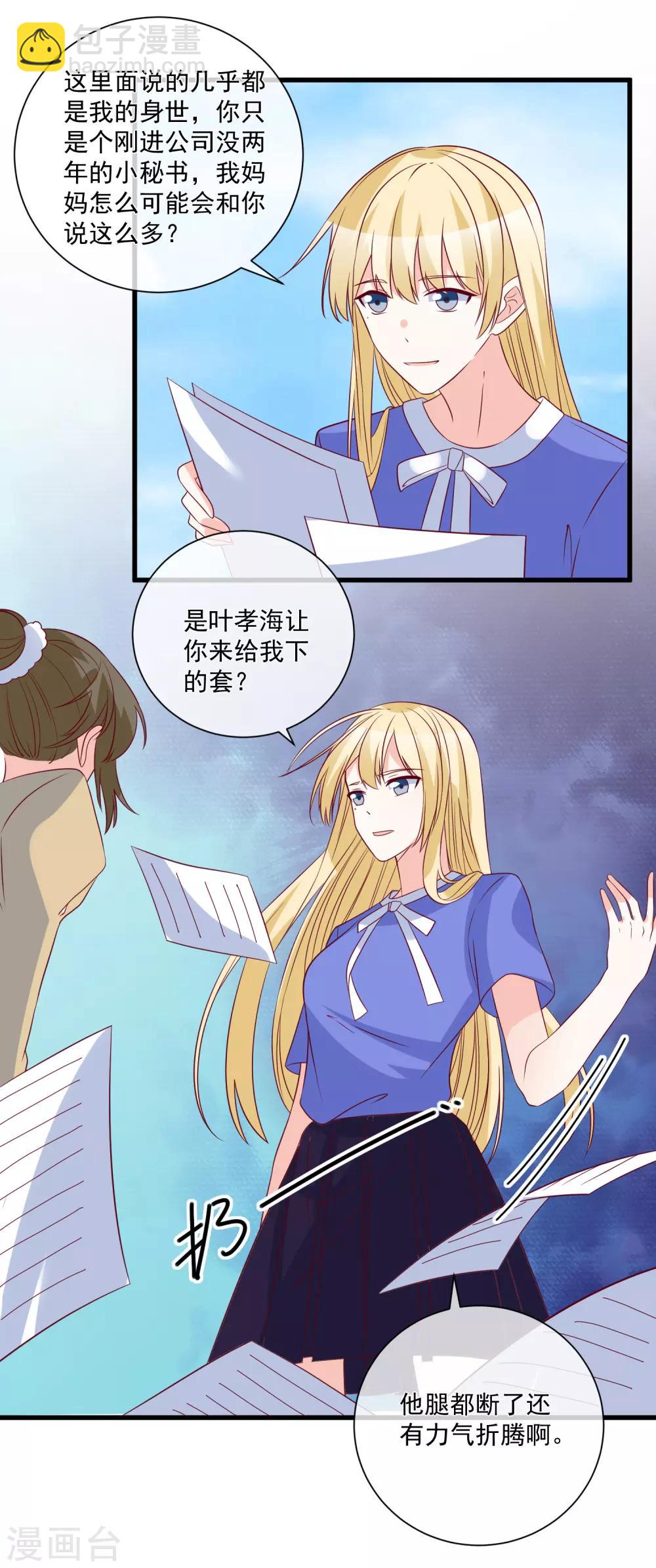 第93话 可怜人-第96话