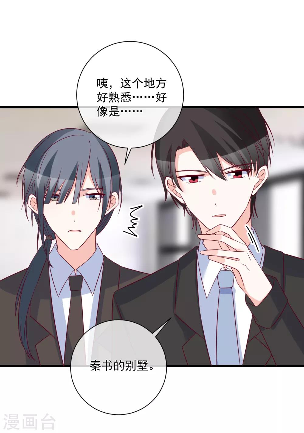 第95话 还是来晚了-第98话