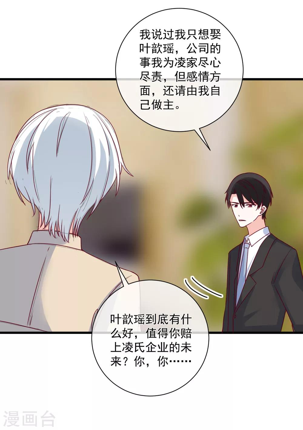 第95话 还是来晚了-第98话