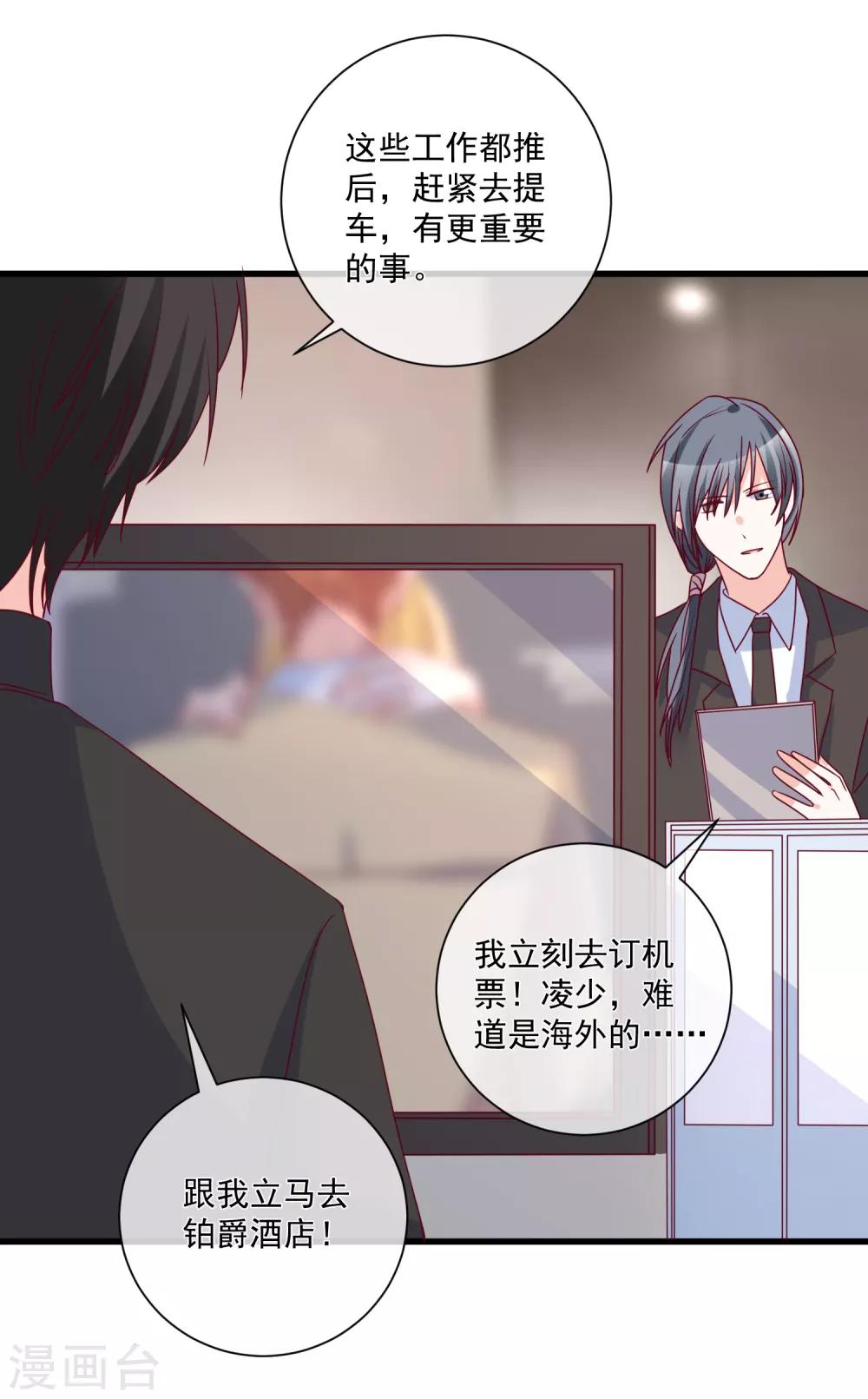 第97话 大麻烦-第100话