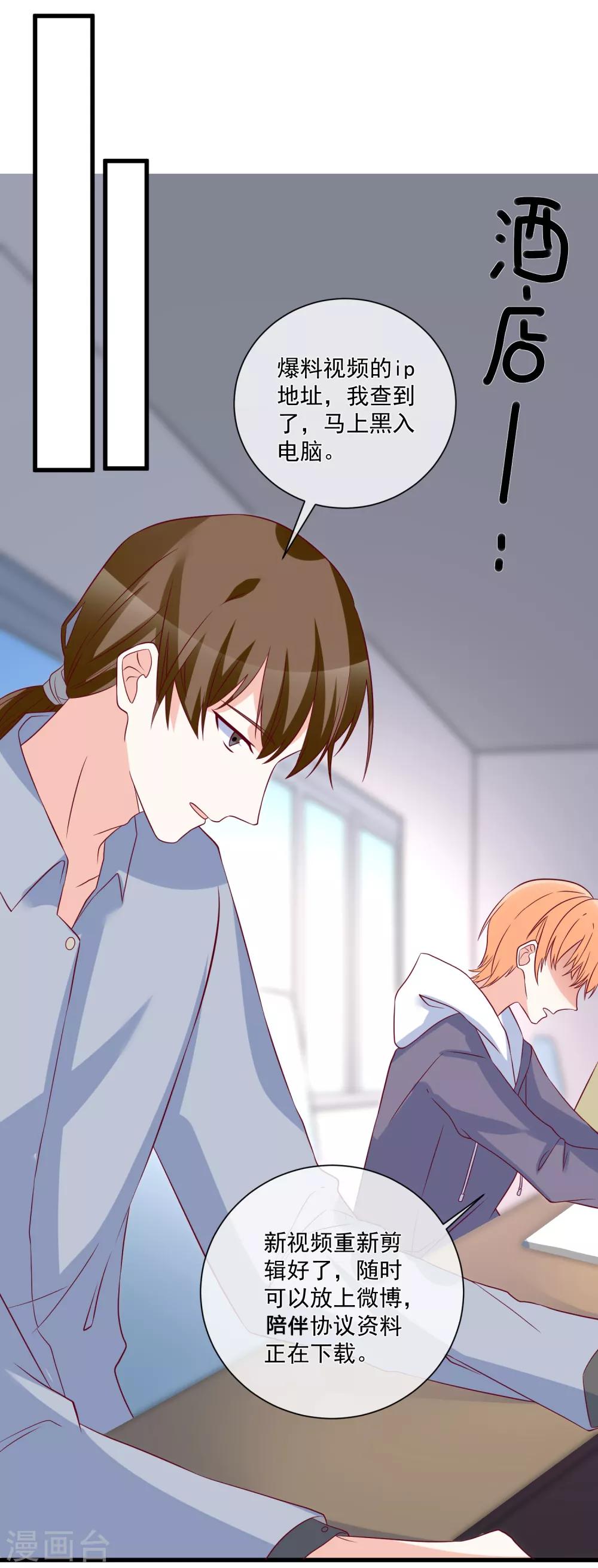 第97话 大麻烦-第100话