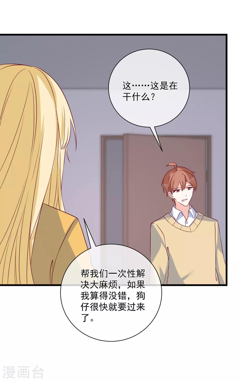 第97话 大麻烦-第100话