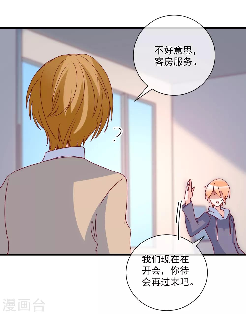 第97话 大麻烦-第100话