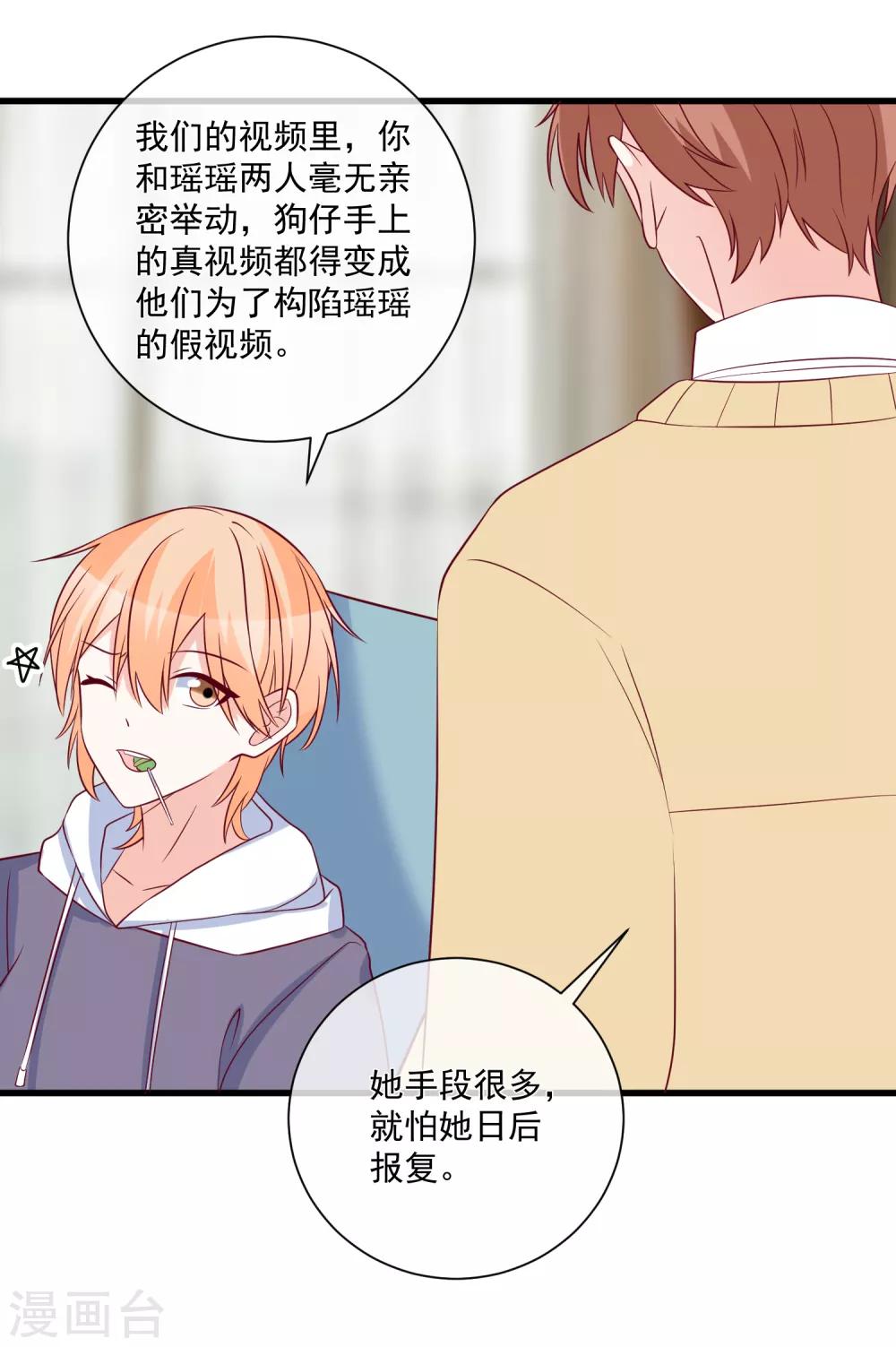 第97话 大麻烦-第100话