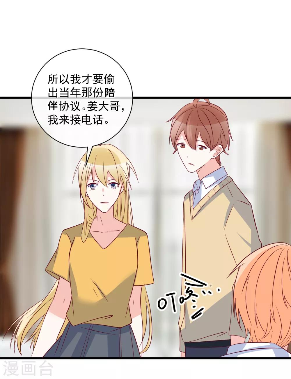 第97话 大麻烦-第100话