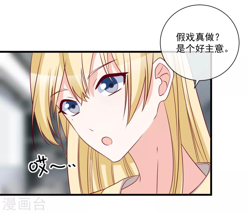 重生巨星(舊) - 第97話 大麻煩 - 4