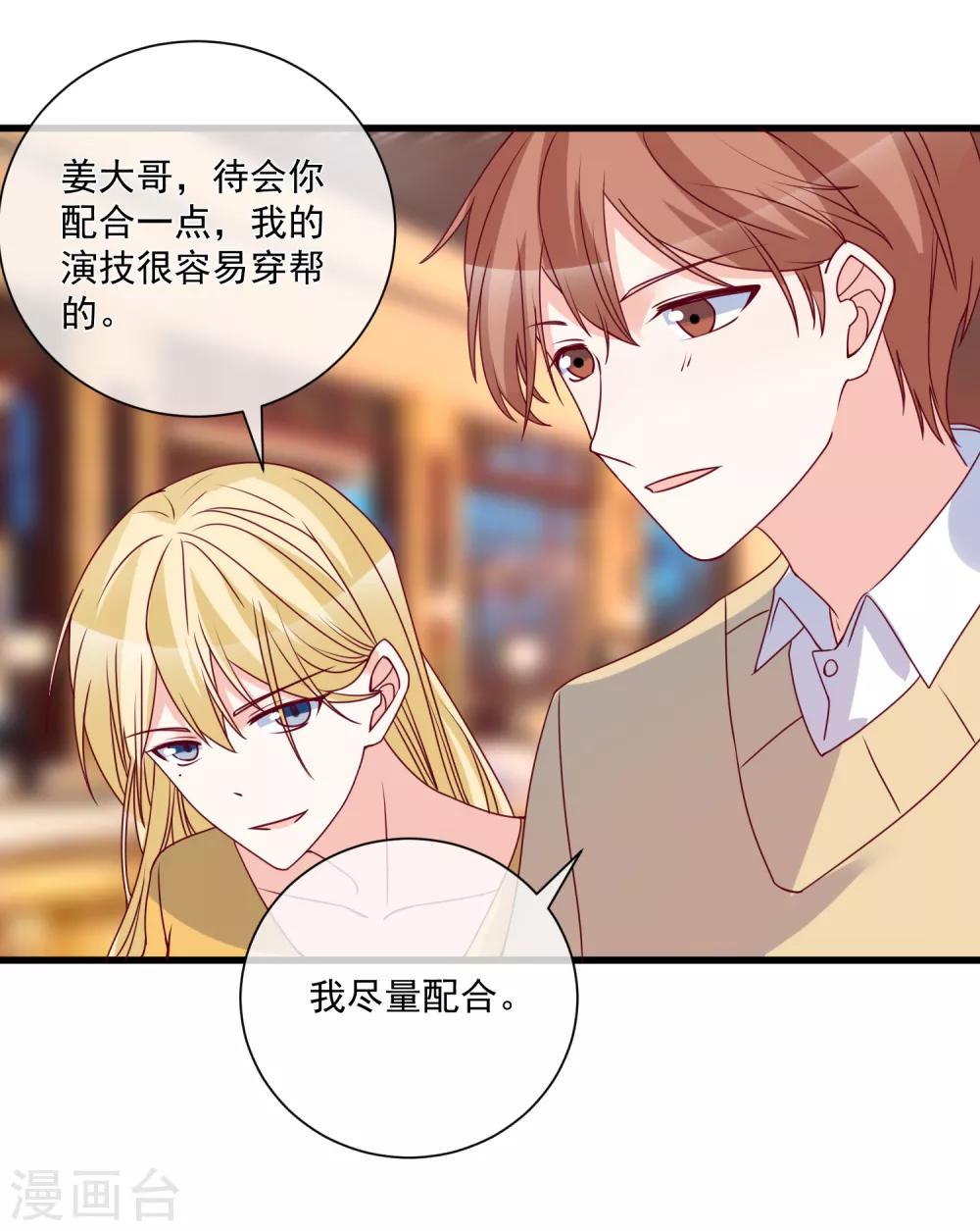 第97话 大麻烦-第100话