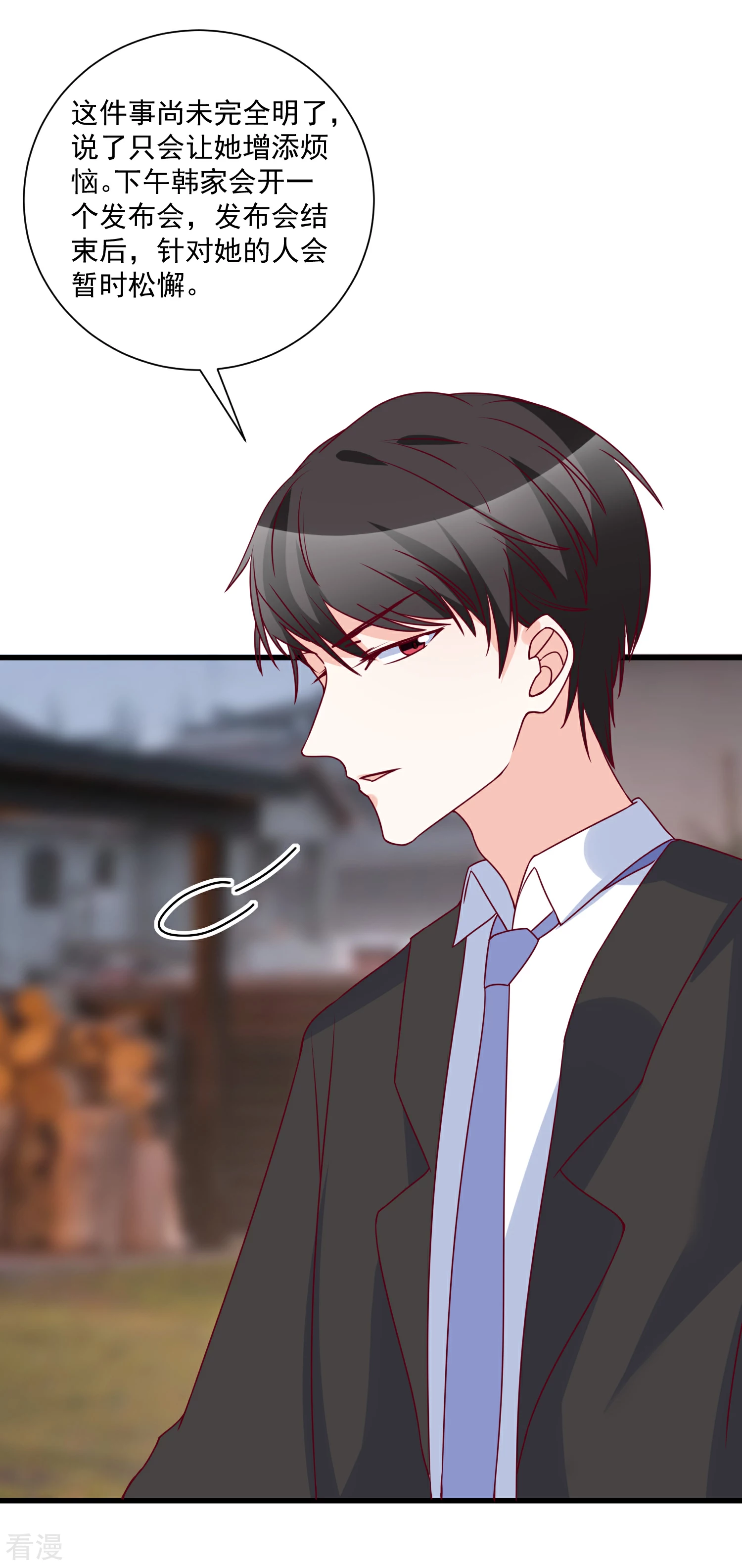 第99话 秦书失踪了-第100话