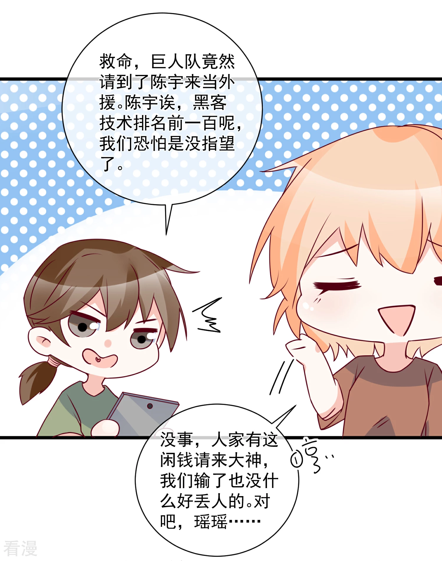 第99话 秦书失踪了-第100话