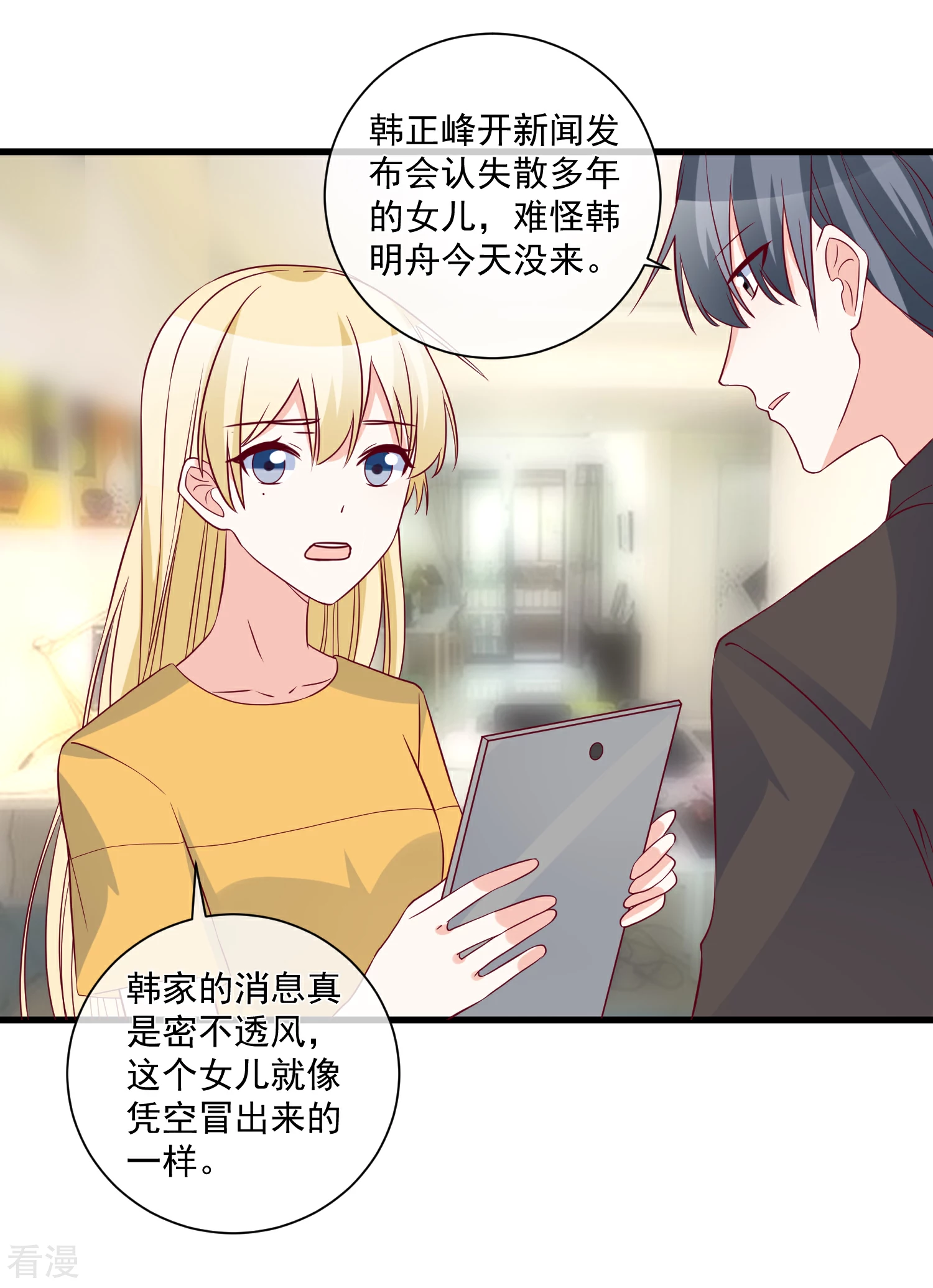 第99话 秦书失踪了-第100话