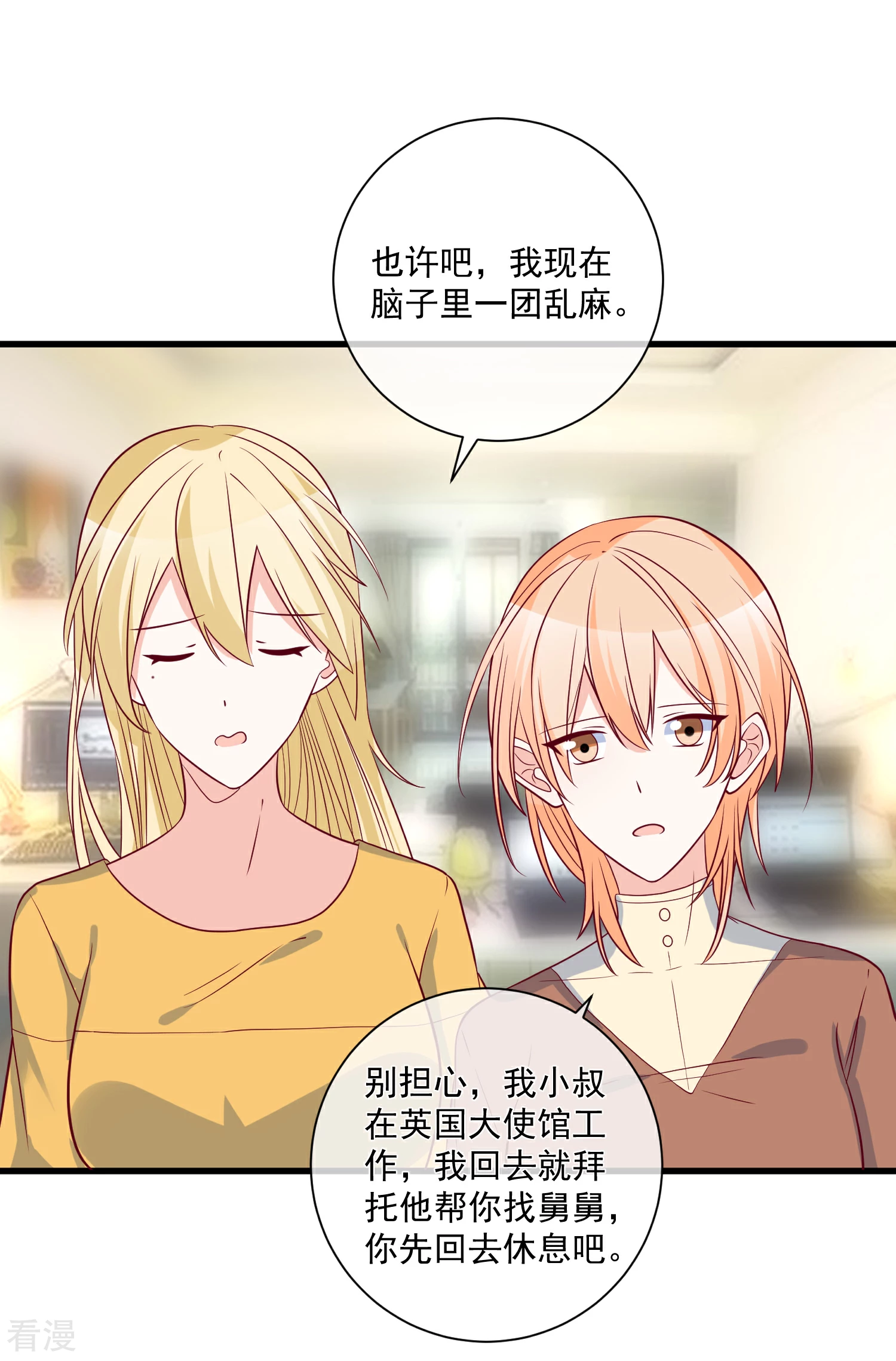 第99话 秦书失踪了-第100话